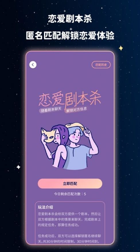 宇宙奶茶館大學生社交APP下載手機版截圖4