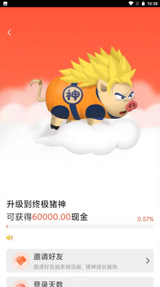 養(yǎng)豬日記游戲領(lǐng)紅包版截圖3