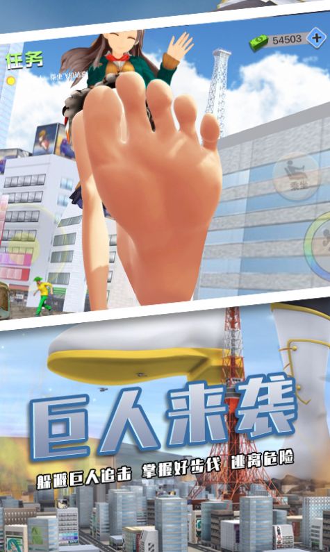 巨人少女破壞城市游戲版截圖1