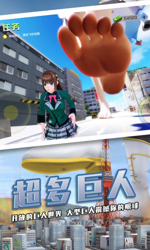 巨人少女破壞城市游戲版截圖2