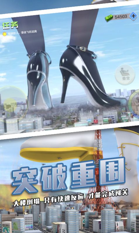 巨人少女破壞城市游戲版截圖3