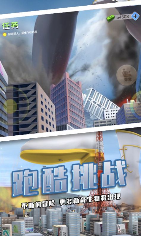 巨人少女破壞城市游戲版截圖4