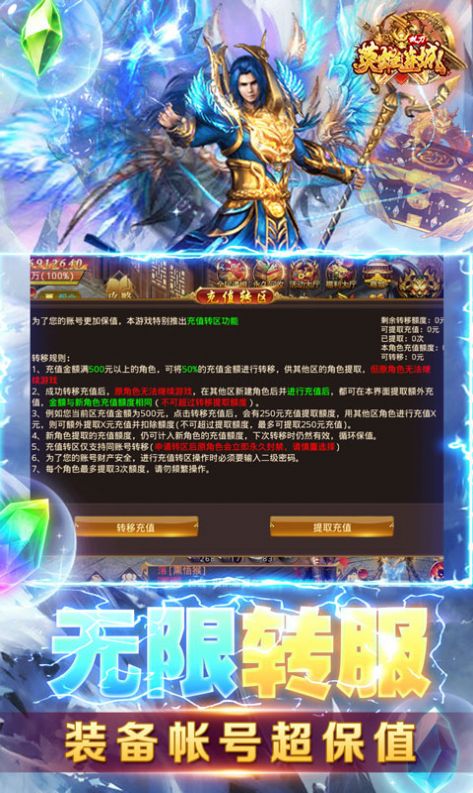 英雄連城散人打金版手游版截圖1