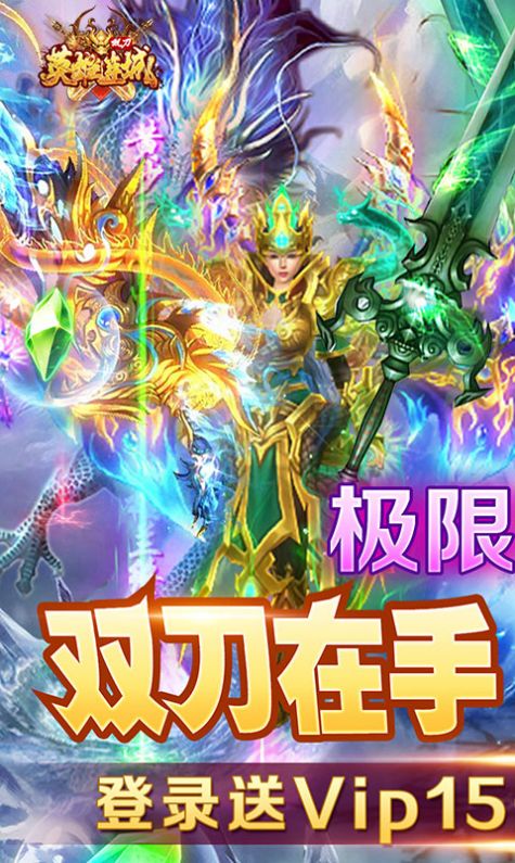 英雄連城散人打金版手游版截圖3