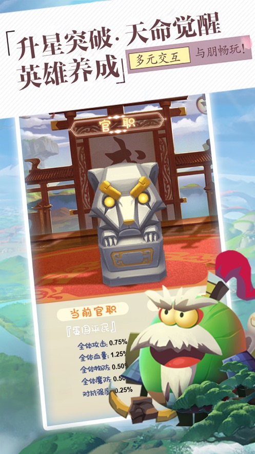 幻斗無雙手游版截圖3
