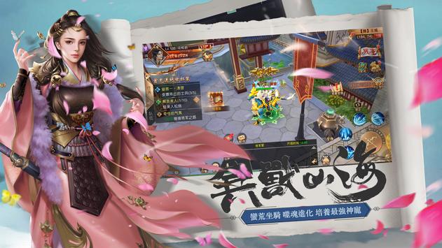 戰(zhàn)國傳奇3D正版手游截圖1