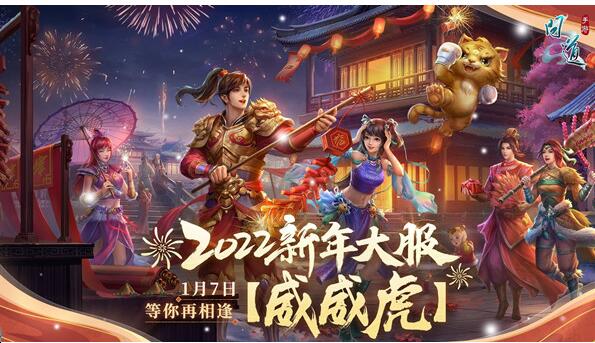 問(wèn)道手游寒假作業(yè)答案是什么？2022寒假作業(yè)答案全匯總