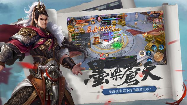 戰(zhàn)國傳奇3D正版手游截圖2