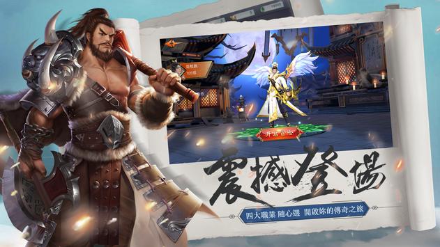 戰(zhàn)國傳奇3D正版手游截圖3