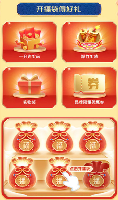 京東2022炸年獸怎么玩？2022年全民炸年獸活動(dòng)規(guī)則一覽[多圖]圖片3