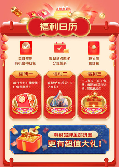 京東2022炸年獸怎么玩？2022年全民炸年獸活動規(guī)則一覽[多圖]圖片4