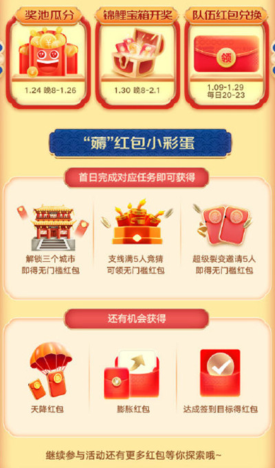 京東2022炸年獸怎么玩？2022年全民炸年獸活動規(guī)則一覽[多圖]圖片5