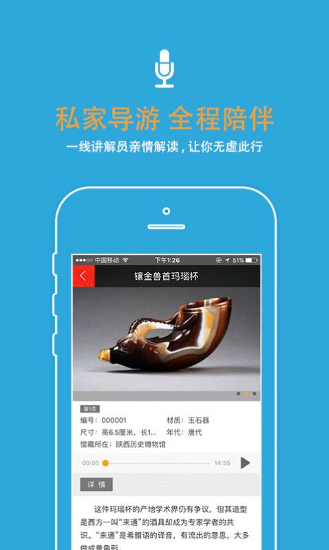 景點導(dǎo)游APP最新版截圖1