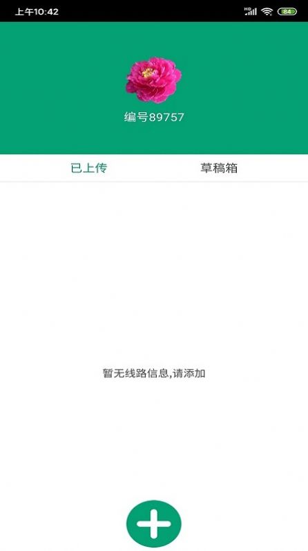 景點導(dǎo)游APP最新版截圖3