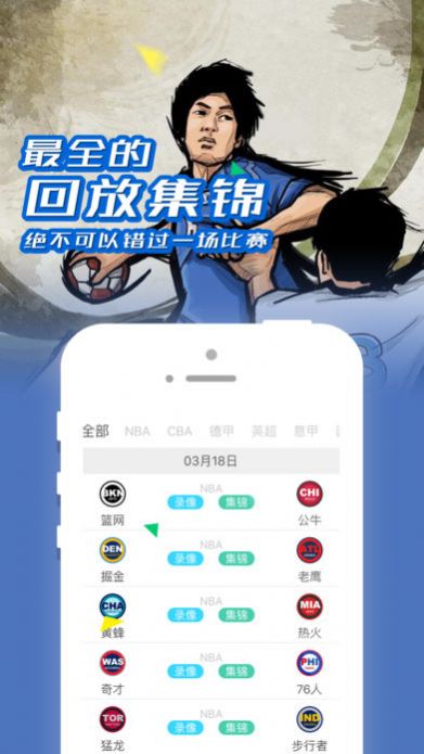 jrs直播app版截圖4