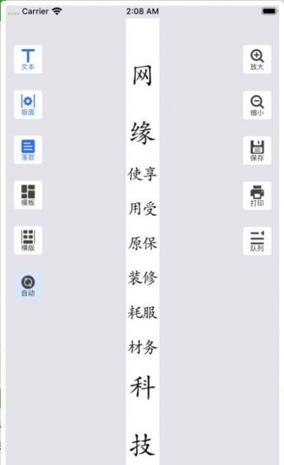 藍(lán)牙打印機(jī)辦公app手機(jī)版截圖1