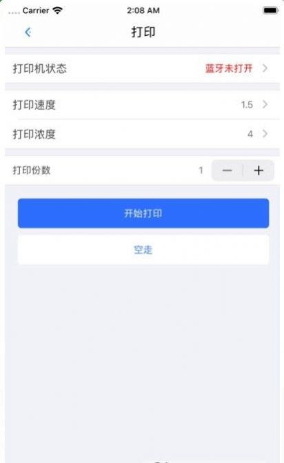 藍(lán)牙打印機(jī)辦公app手機(jī)版截圖2