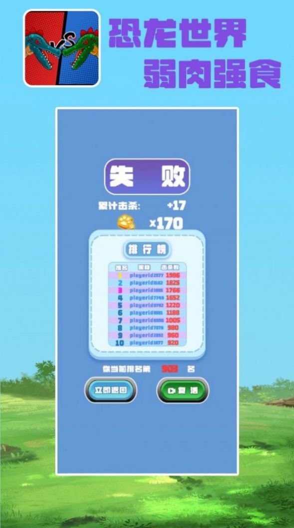 為了過關我拼了游戲安卓版截圖1