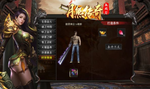月熊傳奇無限刀手游正式版截圖2
