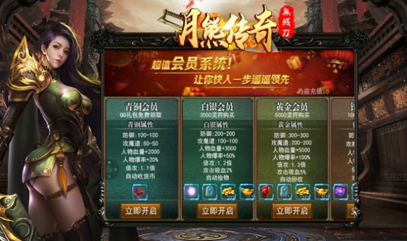 月熊傳奇無限刀手游正式版截圖3
