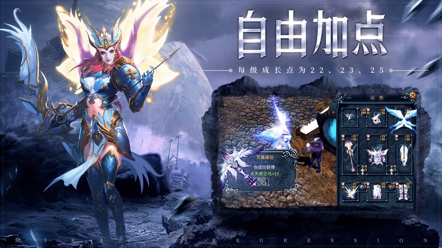 天使之戰(zhàn)北歐傳奇手游正式版截圖2