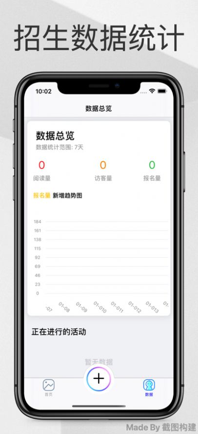 校長(zhǎng)招生寶方案制定app安卓最新版截圖4