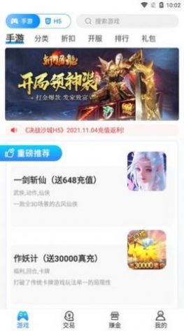18130手游盒子app安卓版截圖2