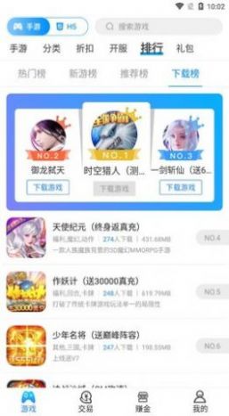 18130手游盒子app安卓版截圖3