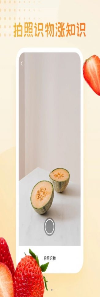 水果圖片大全生鮮購物app最新版截圖3
