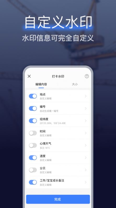 搞定相機(jī)水印最新版app截圖3