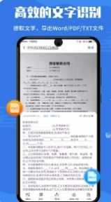 極光掃描王文檔管理app安卓版截圖3