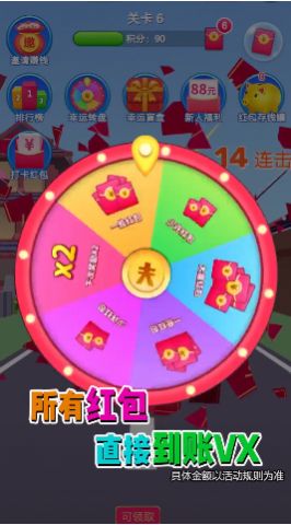 魔性切切樂游戲紅包版app截圖1