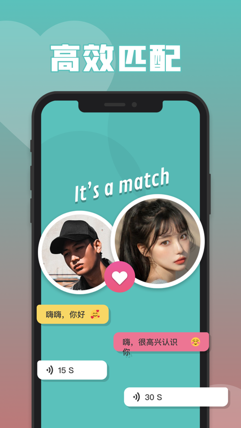 多遇社交app下載截圖4