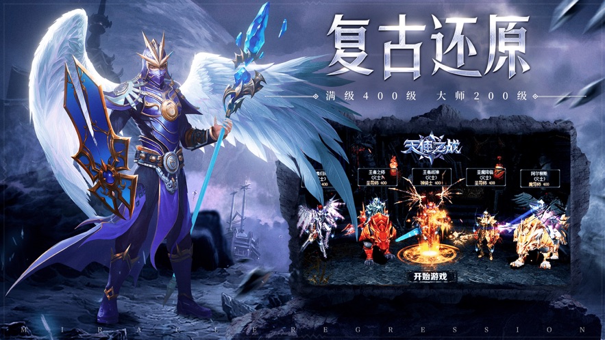 天使之戰(zhàn)北歐傳奇手游正式版截圖3