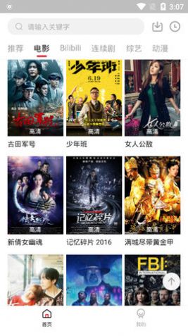 優(yōu)豆HD影視播放器APP手機(jī)版截圖1