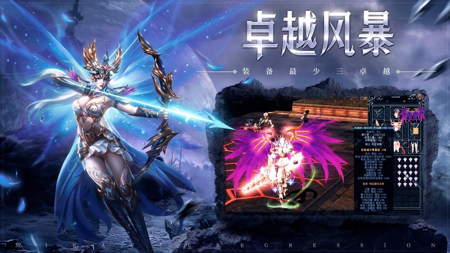 天使之戰(zhàn)北歐傳奇手游正式版截圖1
