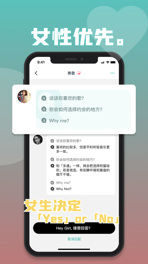 多遇社交app下載截圖1