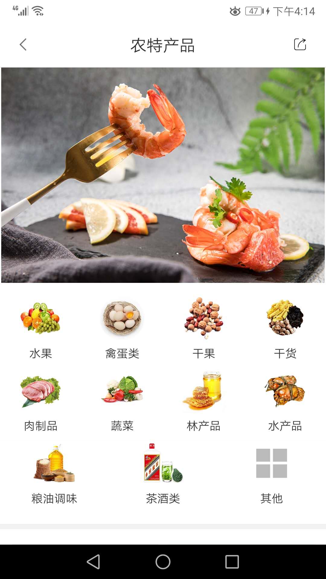 鄉(xiāng)村旅居養(yǎng)老app軟件截圖1