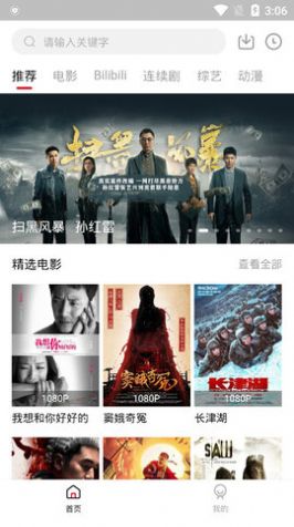 優(yōu)豆HD影視播放器APP手機(jī)版截圖2