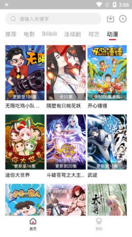 優(yōu)豆HD影視播放器APP手機(jī)版截圖3
