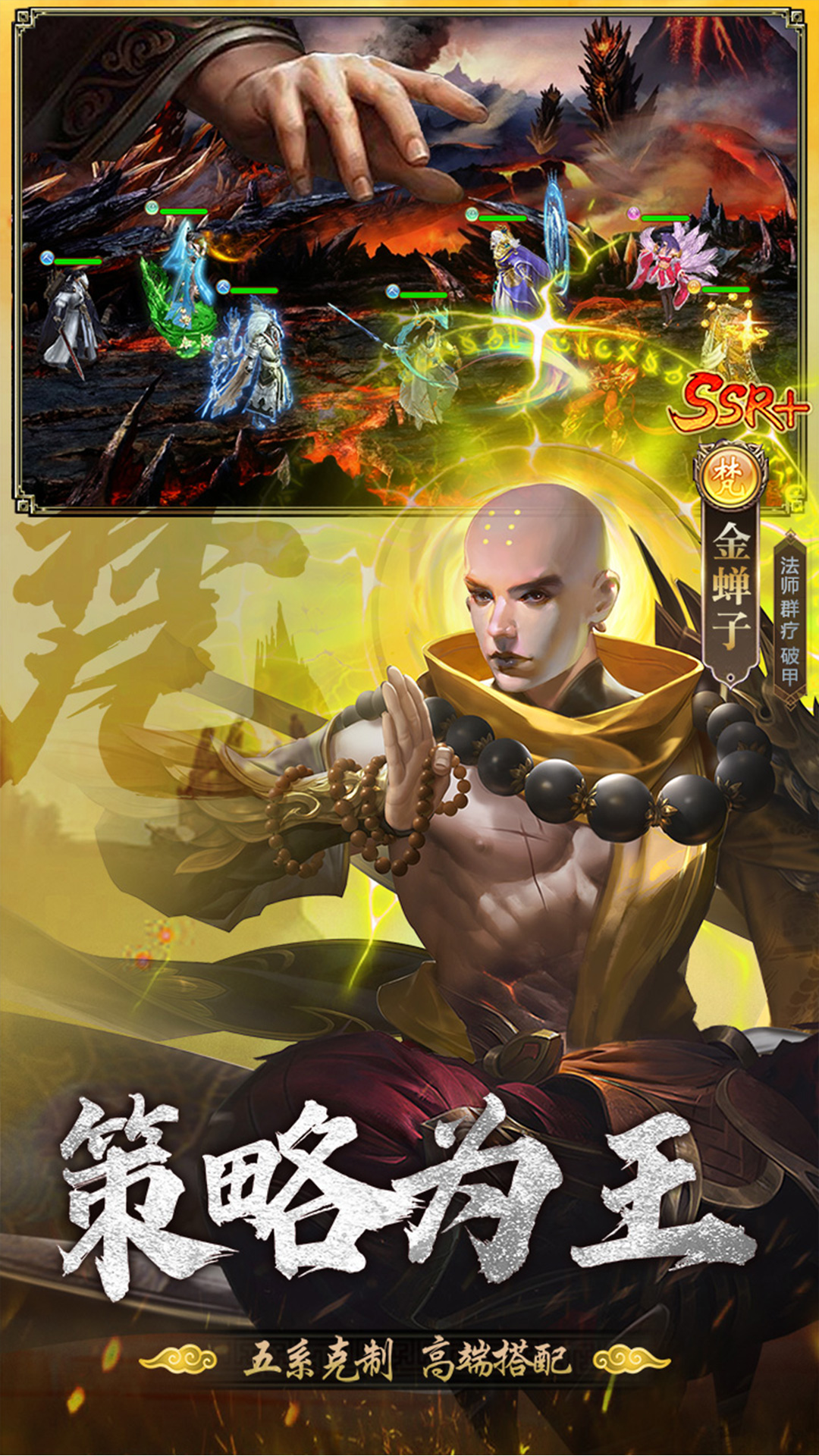 暴走師徒魔幻西游手游版截圖4