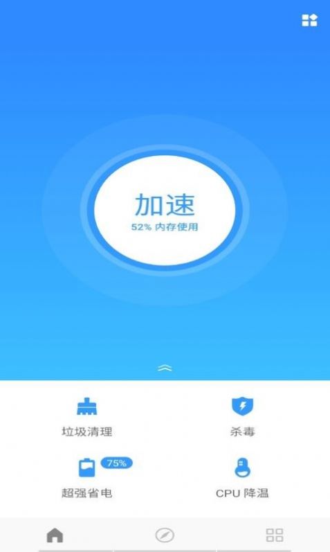 一灯清理垃圾文件App安卓版截图2: