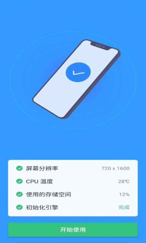 一灯清理垃圾文件App安卓版截图3: