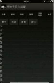 一模一樣的高仿字可復(fù)制字體生成軟件最新版截圖1