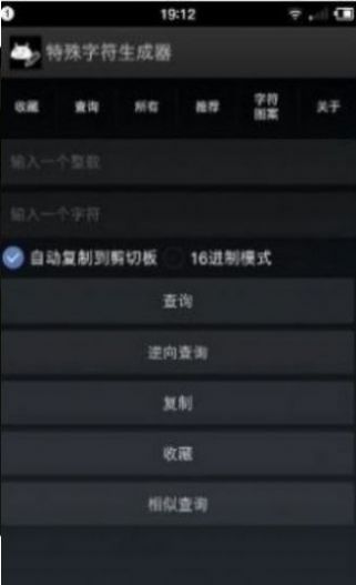 一模一樣的高仿字可復(fù)制字體生成軟件最新版截圖3