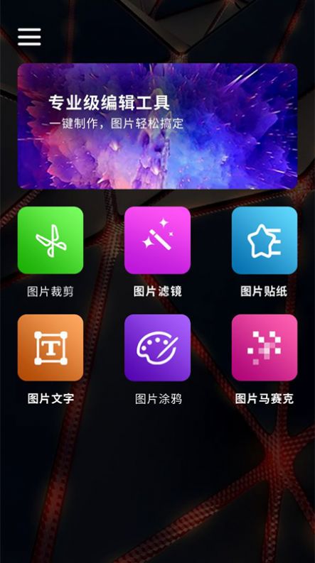 洋洋編輯器圖片編輯app版截圖1