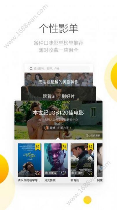 Cinepix电影app下载截图2: