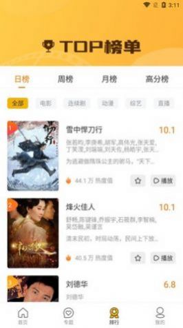 古泓影視追劇APP最新版截圖3