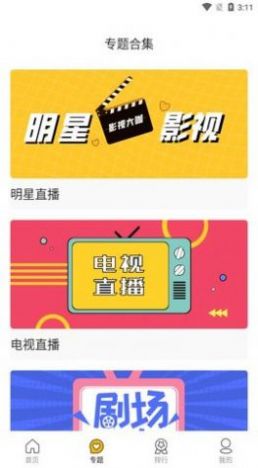 古泓影視追劇APP最新版截圖1
