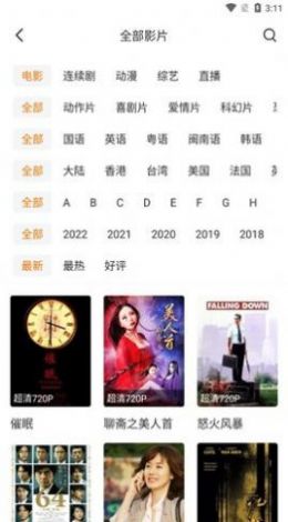 古泓影視追劇APP最新版截圖4